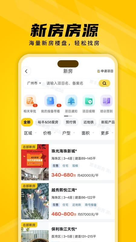 盟丰经纪最新版v6.0.03截图1
