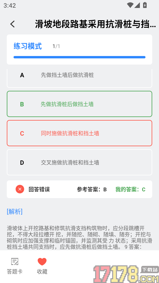 玲珑多问官网版