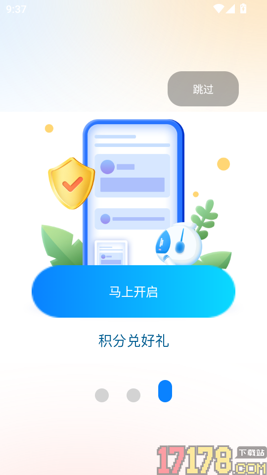 晋江观察客户端