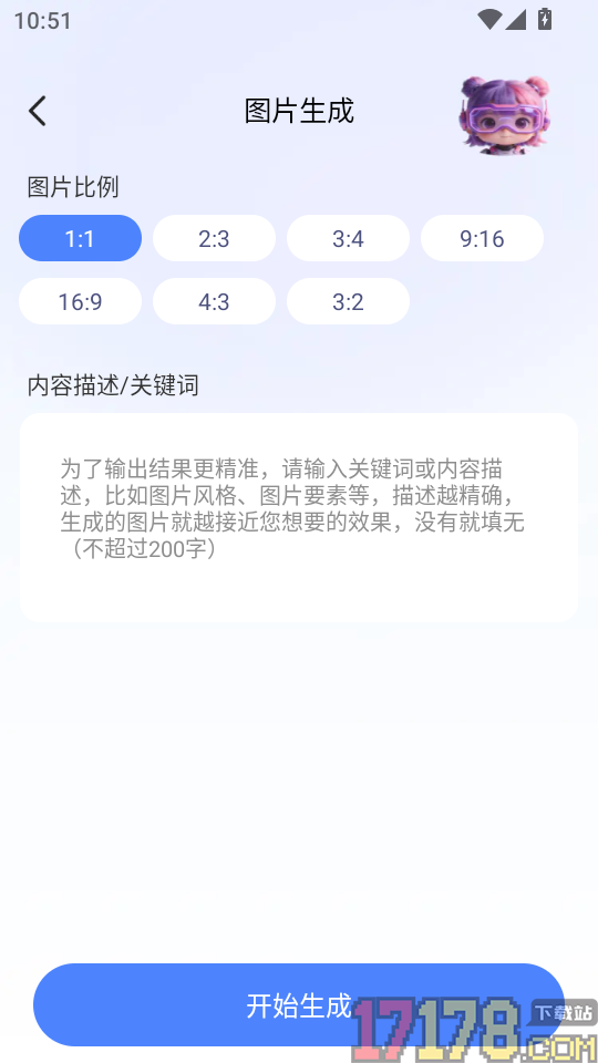 AI agent智慧助手官方版