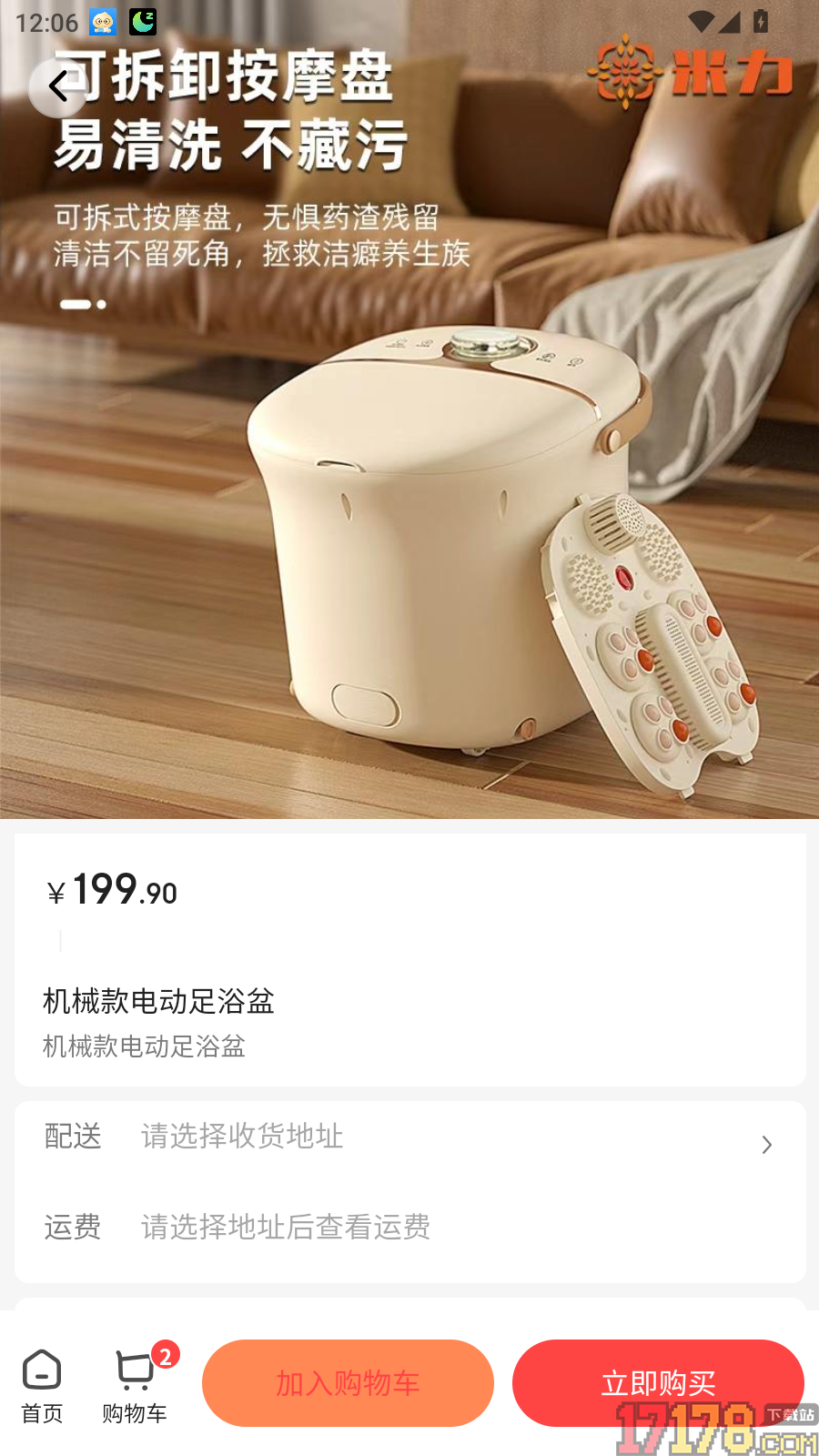 万家畅行官网版