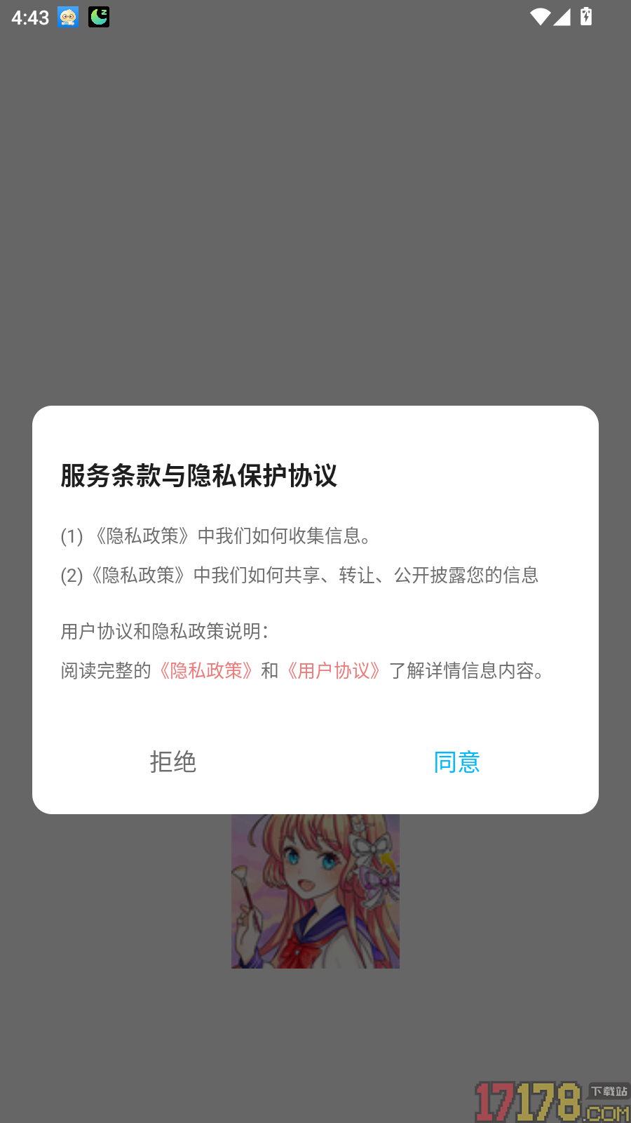 画画小助手免费版
