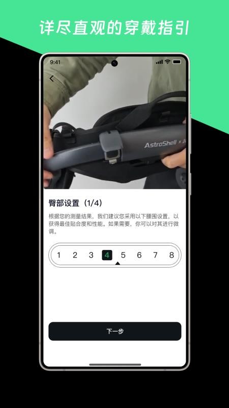 AstroShell Go官方版v1.0.1截图5