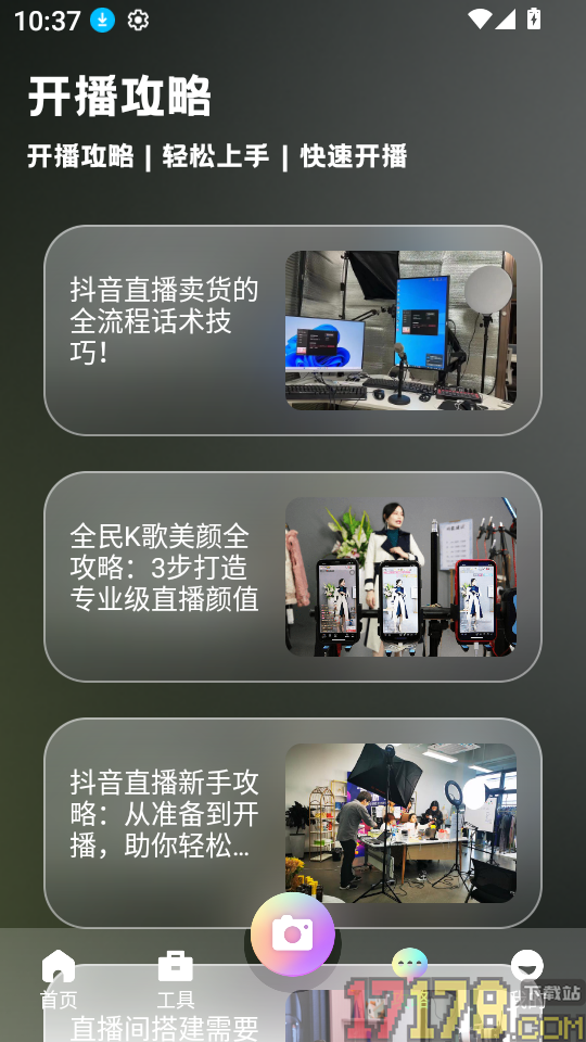 陪伴播最新版