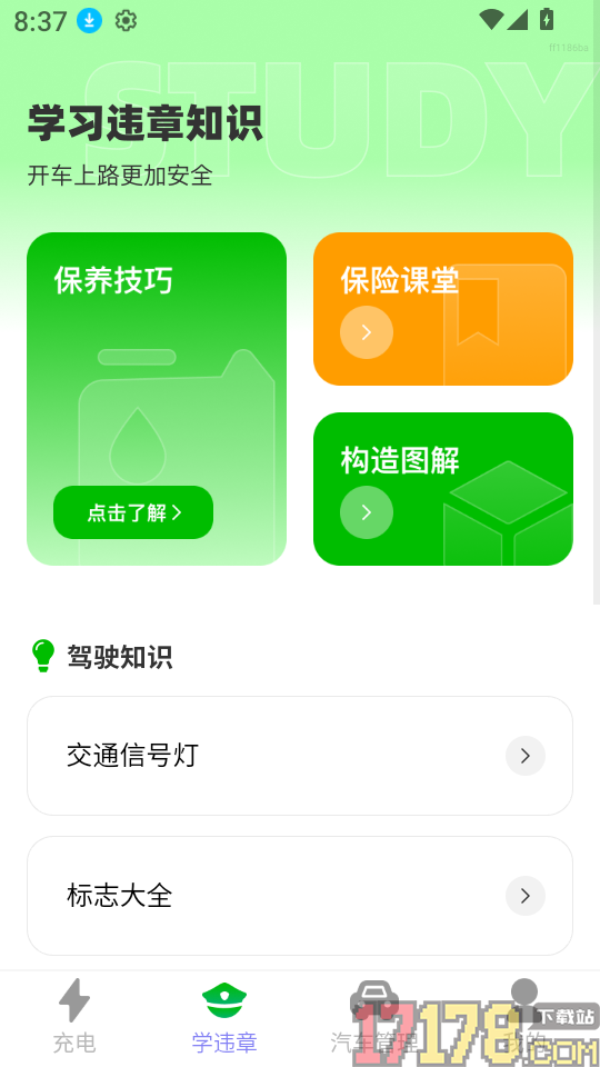 高能免费实况地图最新版