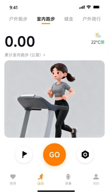 x活力最新版v1.0.2.016截图4