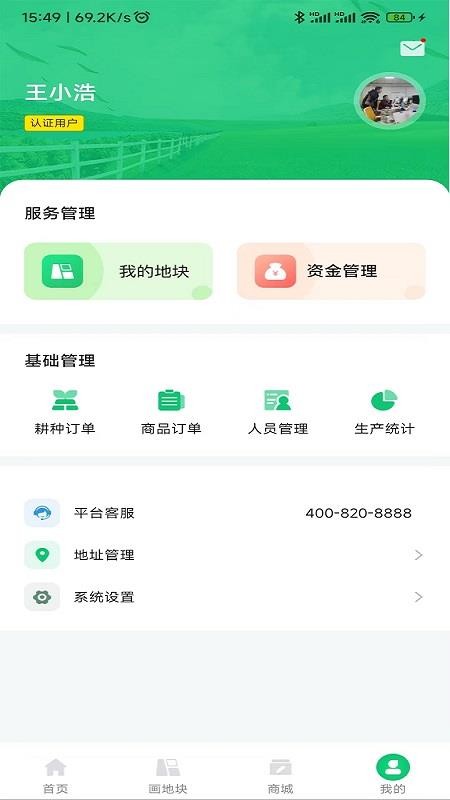 豫资农服免费版appv3.0.3截图3
