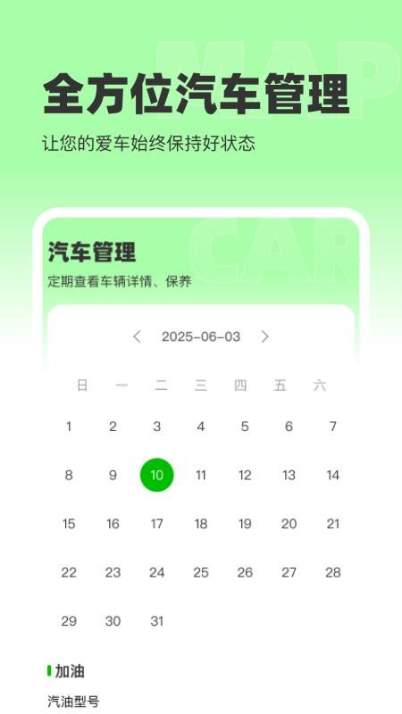 高能免费实况地图最新版v1.0.2截图2