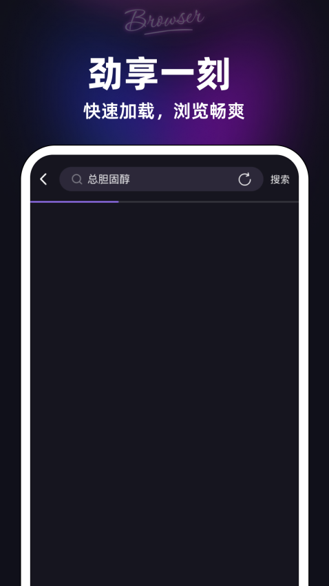 私觅浏览器最新版v1.0.2截图1