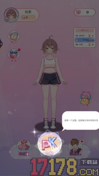 魅力化妆游戏
