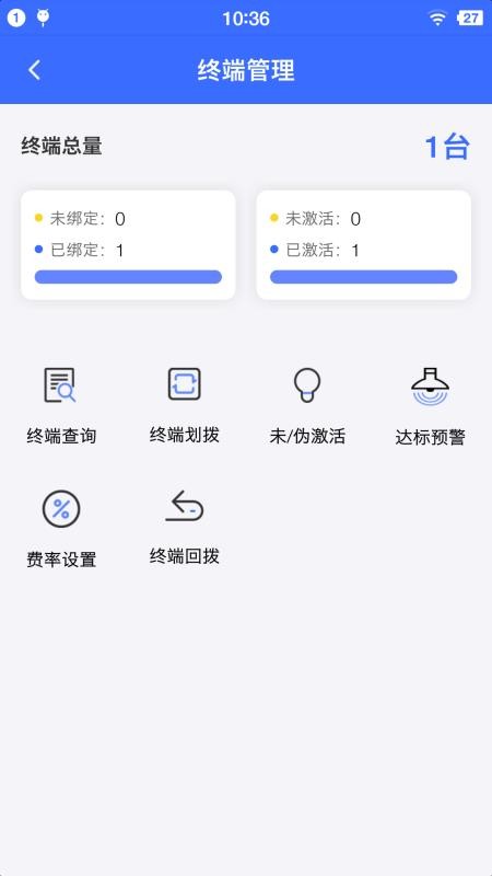 联动秘书官网版v3.3.1截图1