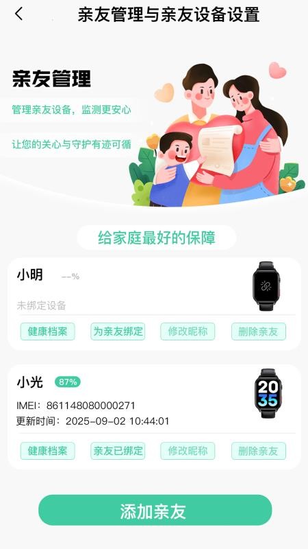 康菲特健康官方版v1.0.0截图1