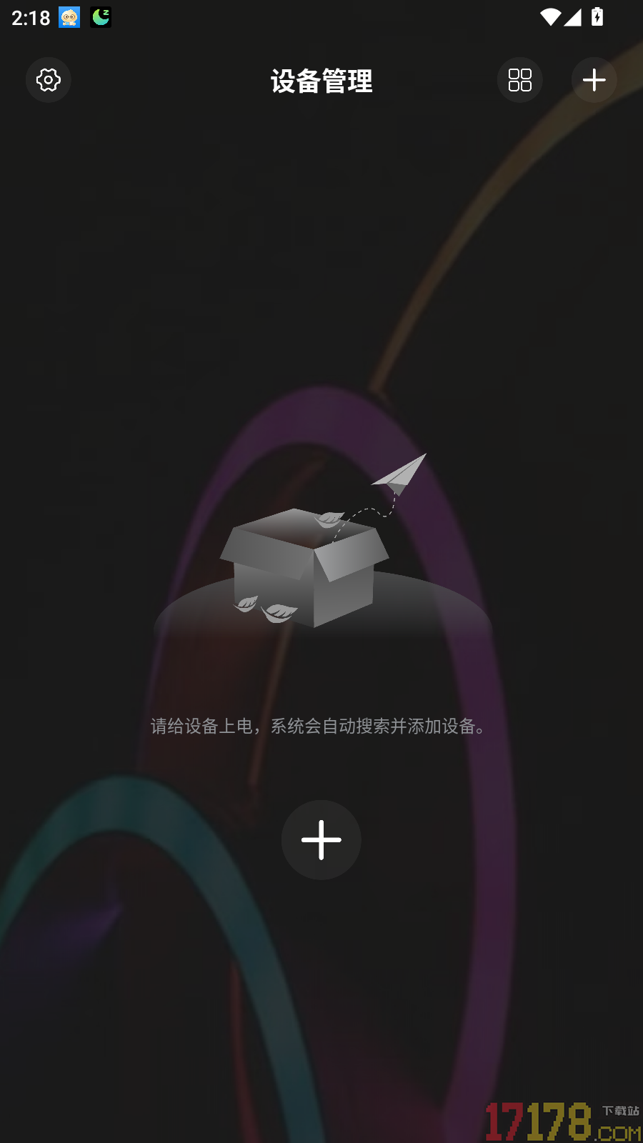宝莲灯智能最新版