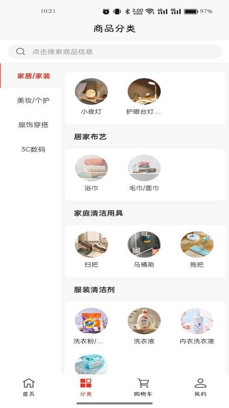 沐龙惠选官网版v1.0.0截图3