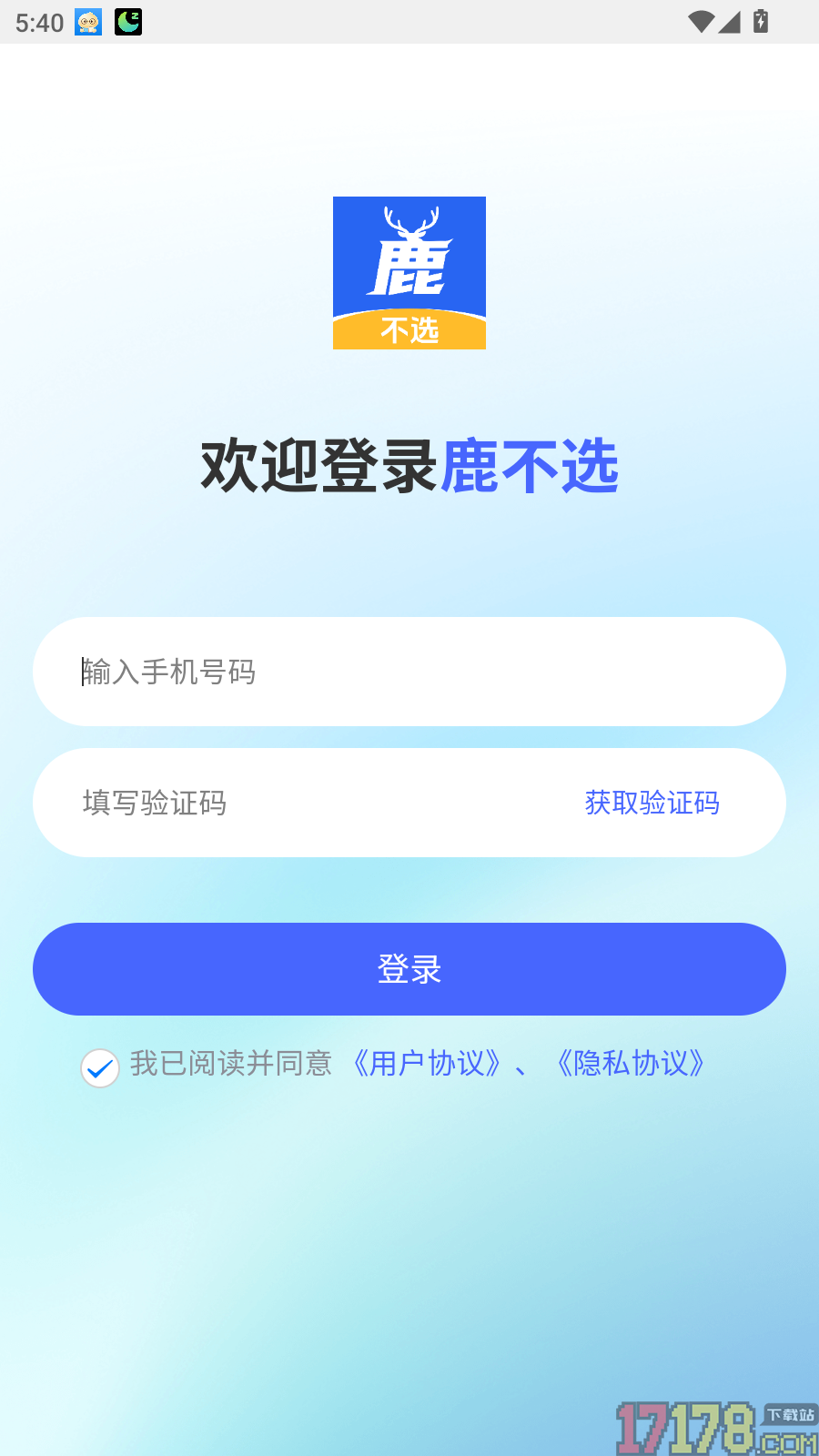 鹿不选官网版