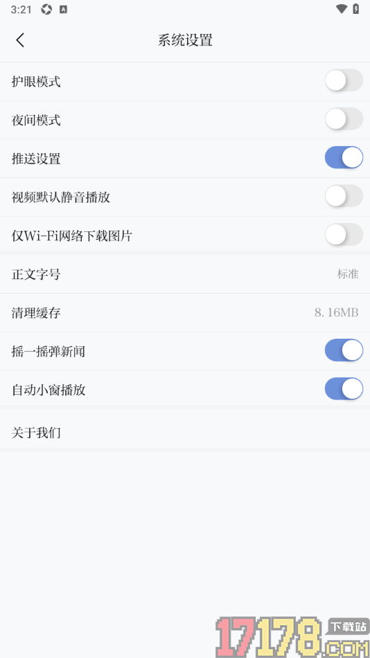 新甘肃手机版设置启用视频默认静音播放的方法