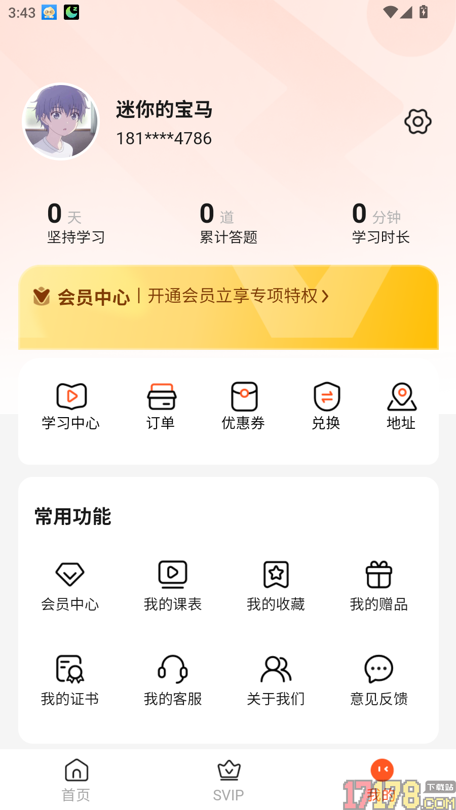电工证题库帮最新版