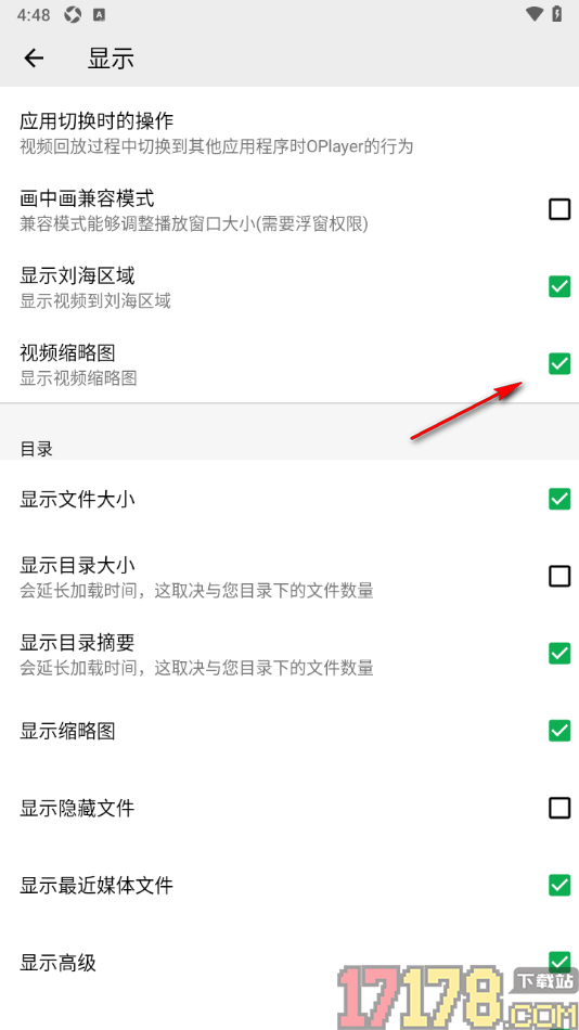 播放器OPlayer手机版设置显示视频缩略图的方法