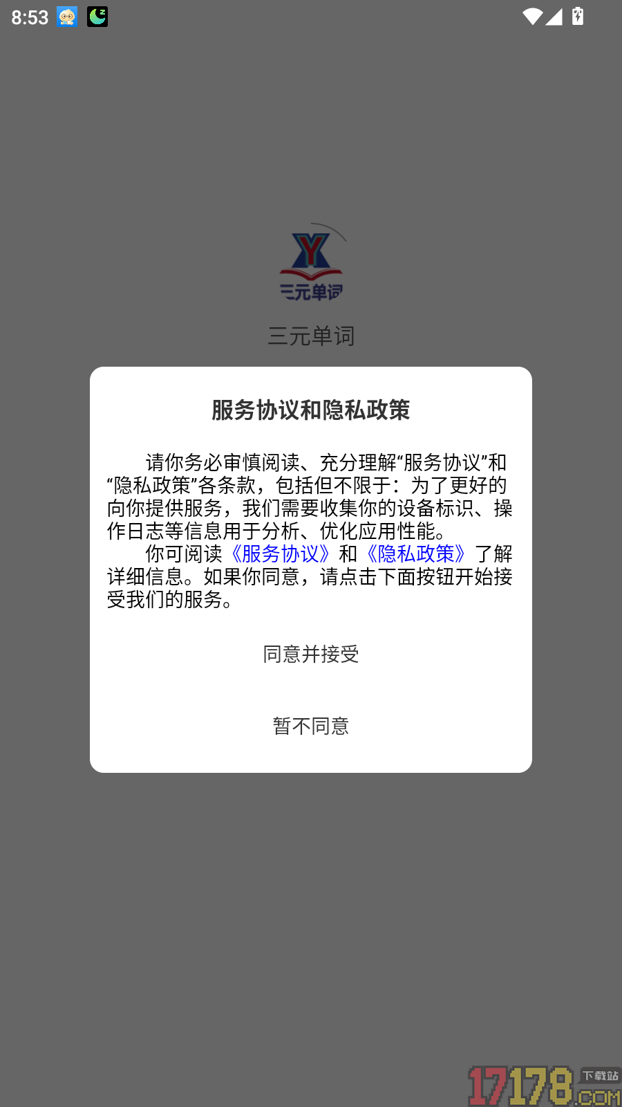 三元单词免费版