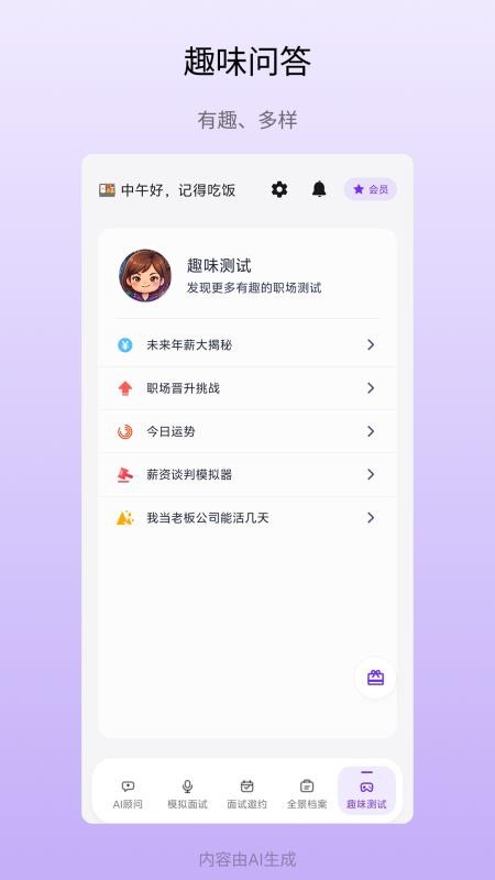 职小航官方版v1.0.28截图4
