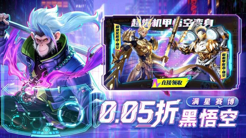 异能都市游戏v1.0.0截图2