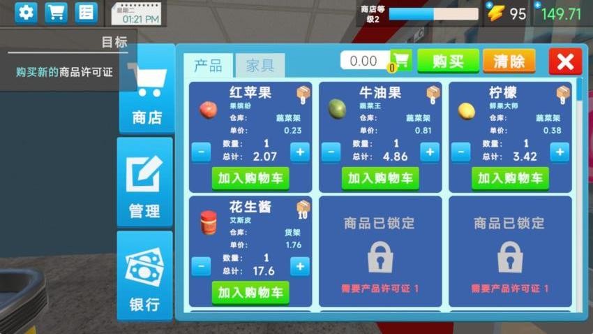 我经商那些年游戏v187.1.4截图3