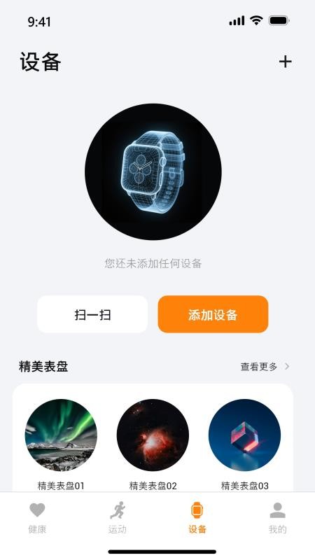 x活力最新版v1.0.2.016截图3