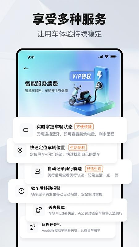 寻控手机版v2.0.0截图3