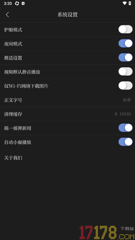 新甘肃手机版设置启用夜间模式功能的方法