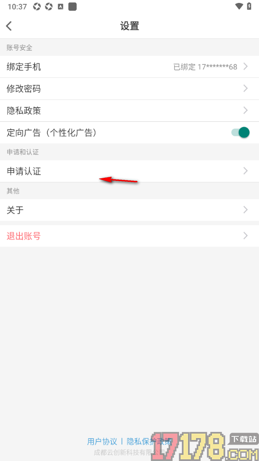 音约吧手机版设置更改登录密码的方法