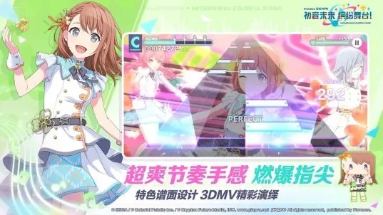初音未来：缤纷舞台手游v6.0.0截图1