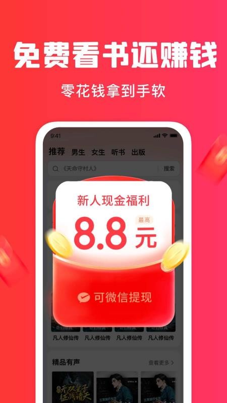 梧桐免费小说手机版v1.3.6截图4