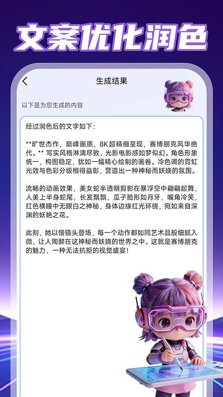 AI agent智慧助手官方版v1.0.2截图4