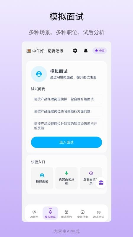职小航官方版v1.0.28截图2