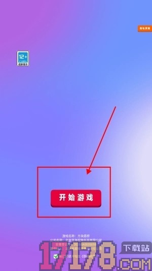 方块搭桥游戏