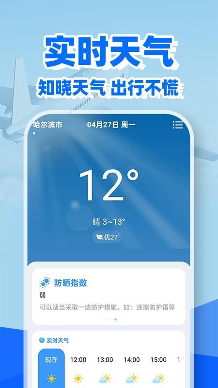 特价机票余票查手机版v1.0.1截图4