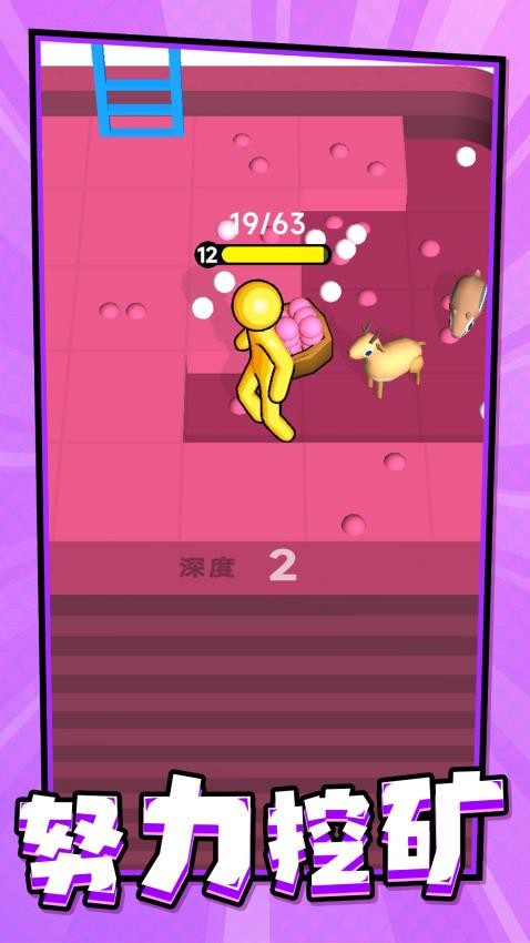 我要挖穿星球游戏v1.0.6截图2