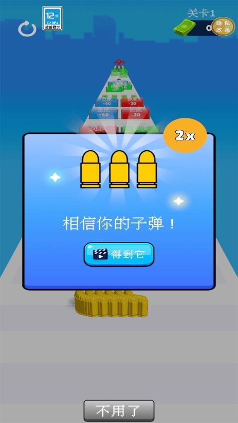 射击也疯狂游戏v1.0.0截图3