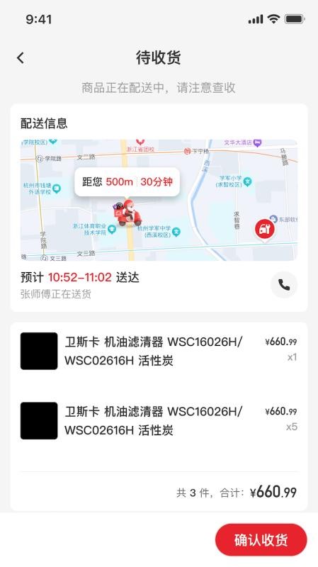 快准E站官方版v3.0.3截图1