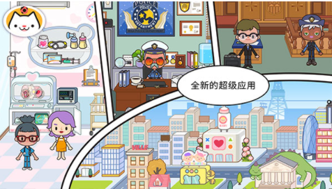 米加小镇: 世界手游v1.98截图4