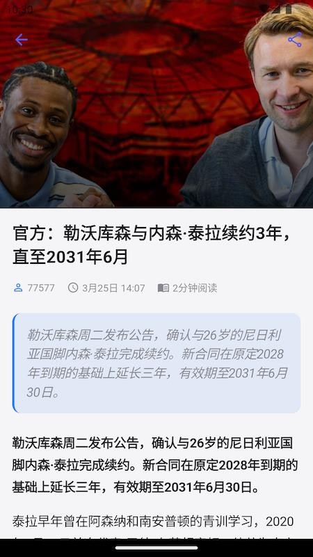 看球比分免费版v1.1.0截图1
