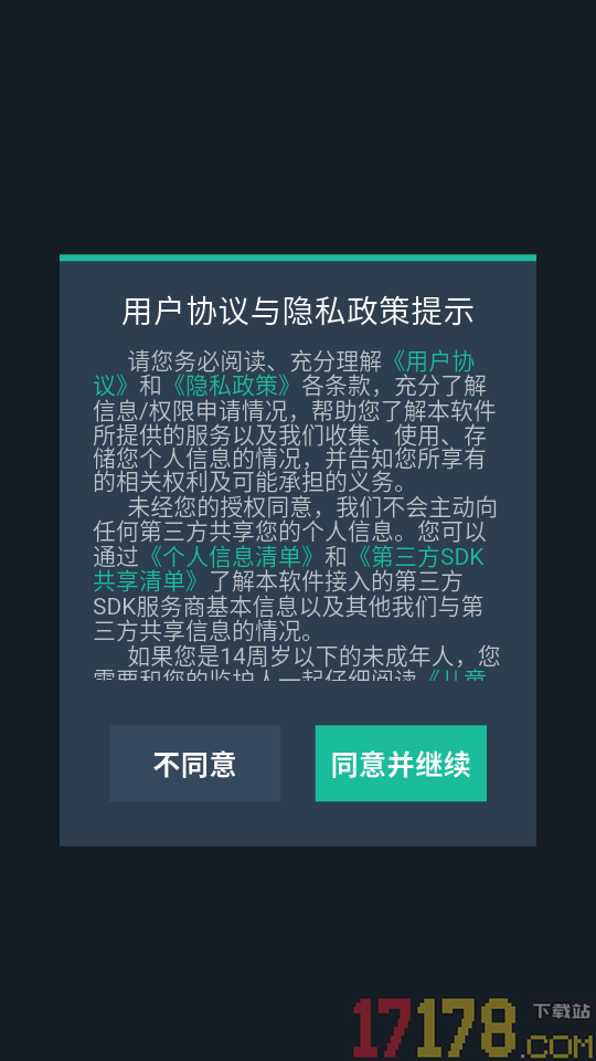 网络检测最新版