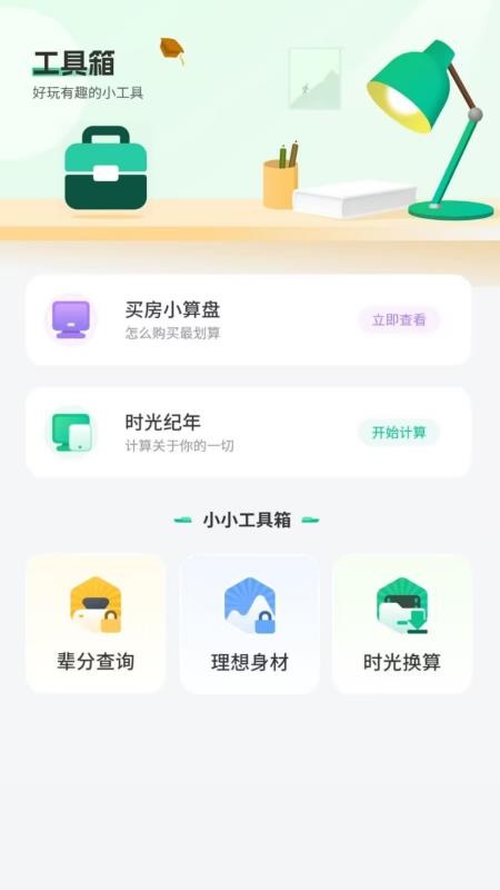模拟新版计算器官方版v2.0截图2