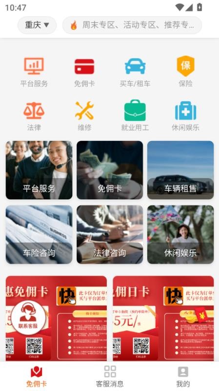 翼腾司机宝典官网版v1.0.4截图3