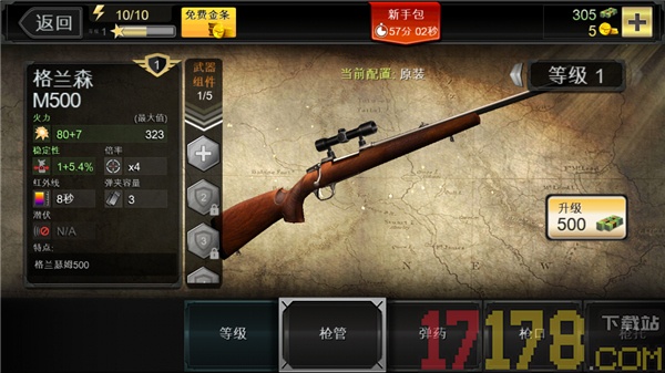 狩猎射击模拟游戏