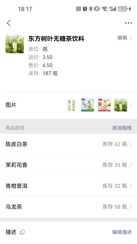 云出入库手机版v1.3.8截图2