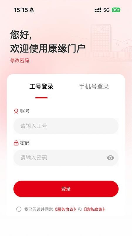 康缘之家最新版v1.0.30截图4