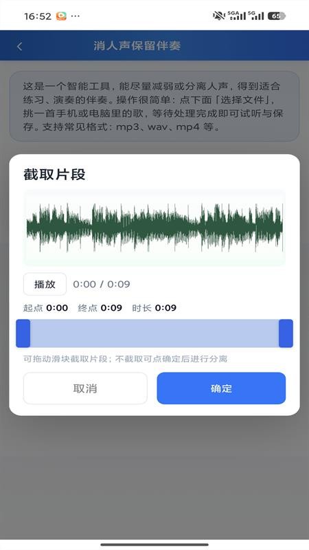 蜀哥乐器伴奏宝官方版v3.0(4)
