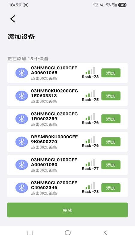 戴普森锂电官方版v1.4.1截图4