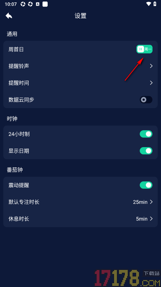 手机闹钟手机版设置更改周首日为周日的方法